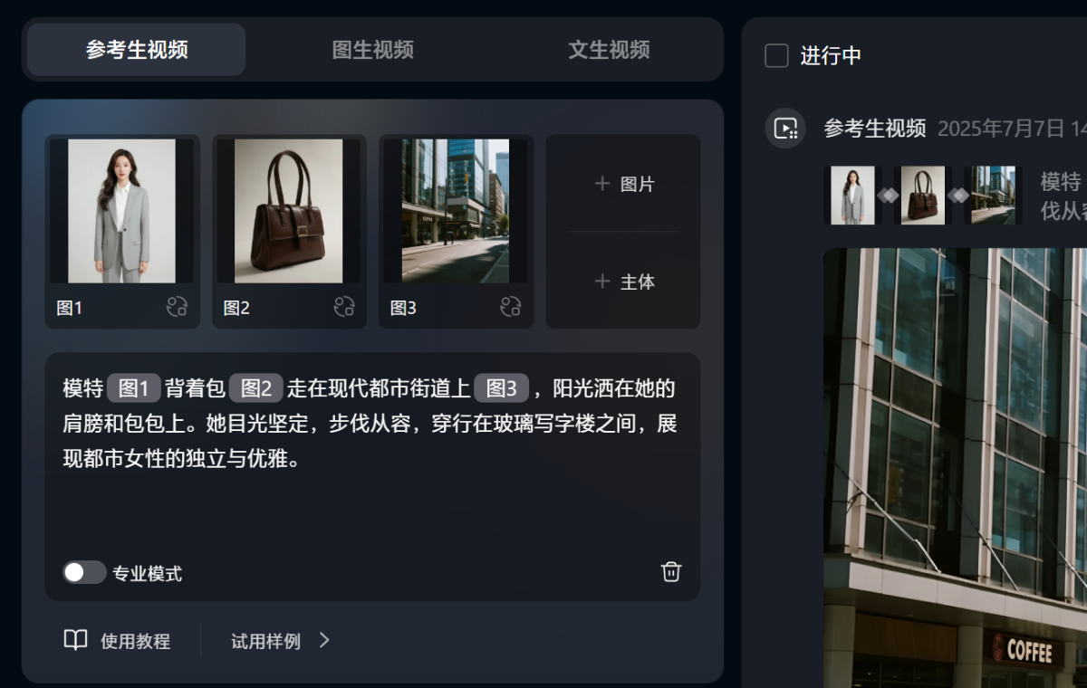 只需几张图，AI 就能像搭积木一样生成视频，Vidu Q1 参考生视频实测（图ZMTUxNTM3NTI=） - 评测 - 站酷设计师言川Artie原创素材 - 站酷ZCOOL