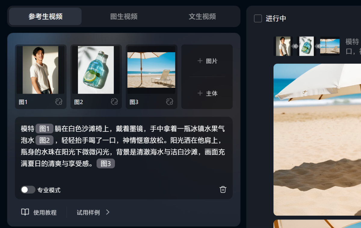 只需几张图，AI 就能像搭积木一样生成视频，Vidu Q1 参考生视频实测（图ZMTUxNTM3NjQ=） - 评测 - 站酷设计师言川Artie原创素材 - 站酷ZCOOL