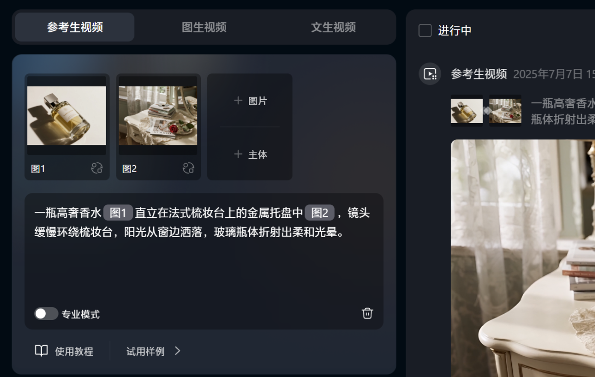 只需几张图，AI 就能像搭积木一样生成视频，Vidu Q1 参考生视频实测（图ZMTUxNTM3NzY=） - 评测 - 站酷设计师言川Artie原创素材 - 站酷ZCOOL