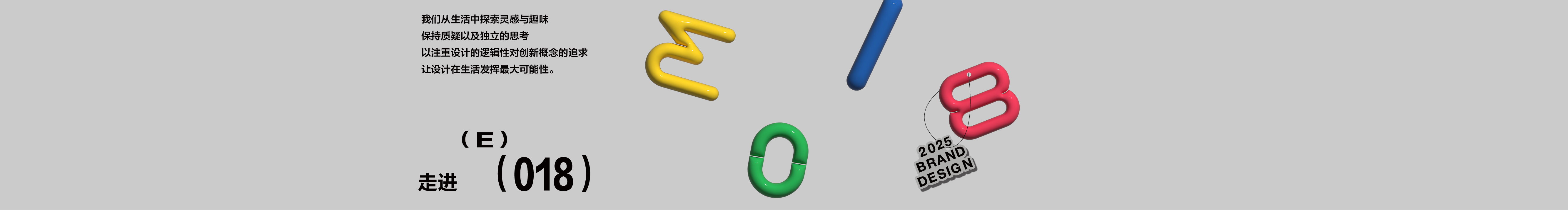 E018Studio的个人主页（封面预览） - 主页封面设置 - 站酷设计师E018Studio原创素材 - 站酷ZCOOL