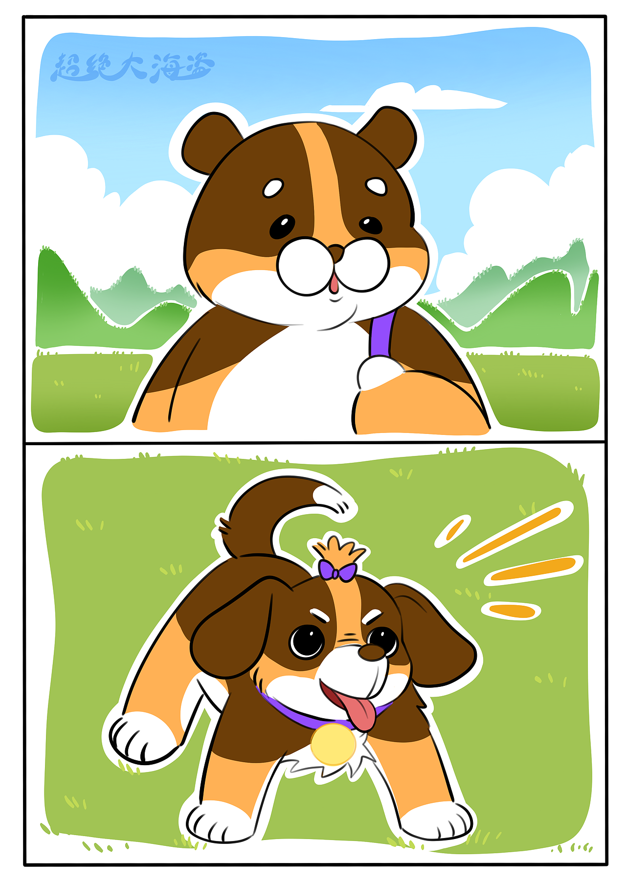 木木的一天--缘分（图ZMzkzNTYyMDA4） - 短篇/格漫 - 站酷设计师超绝大海盗原创素材 - 站酷ZCOOL