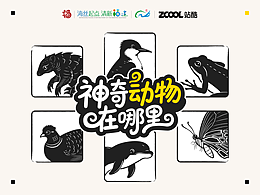 【有福之州_神奇动物在哪里】