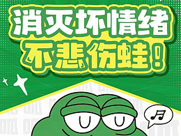 MG动画丨华莱士x悲伤蛙《云南篇》