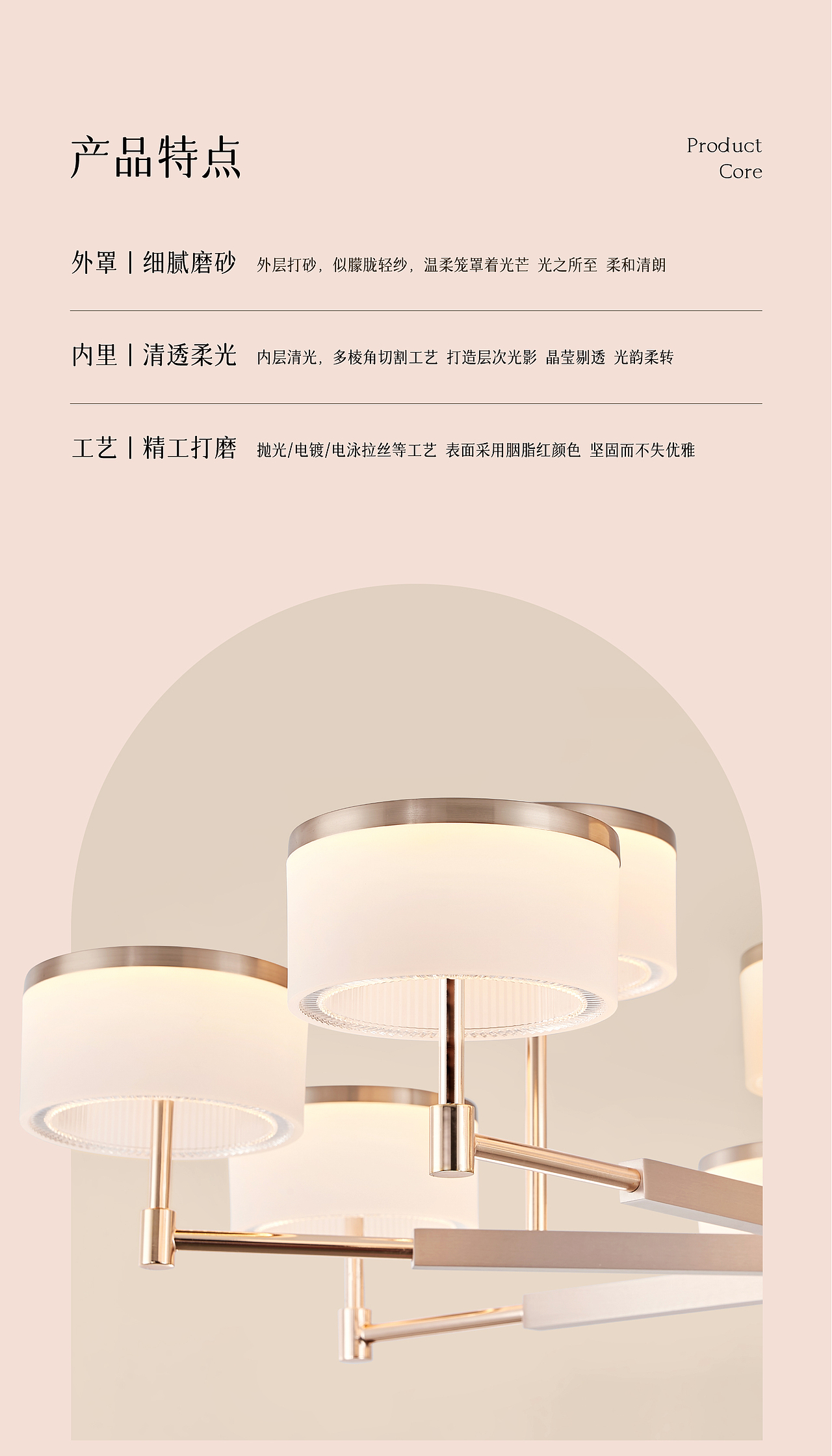 电商视觉丨轻奢优雅吊灯详情页（图ZMzkzNTY1ODky） - 电商 - 站酷设计师七七hh原创素材 - 站酷ZCOOL