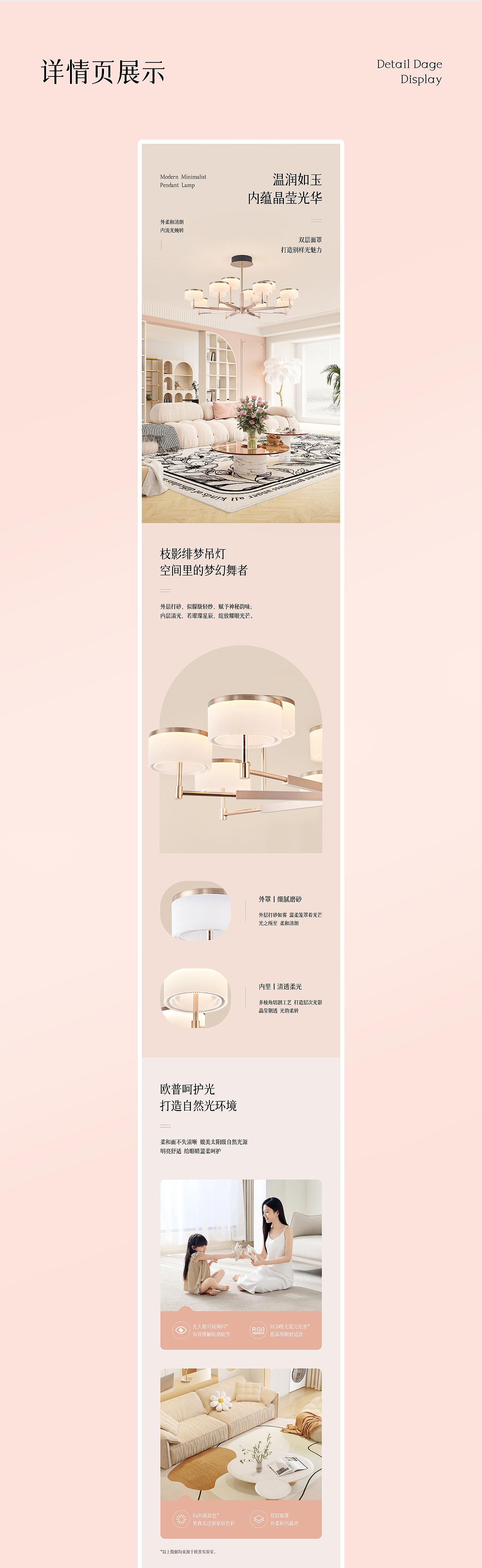 电商视觉丨轻奢优雅吊灯详情页（图ZMzkzNTY1OTEy） - 电商 - 站酷设计师七七hh原创素材 - 站酷ZCOOL