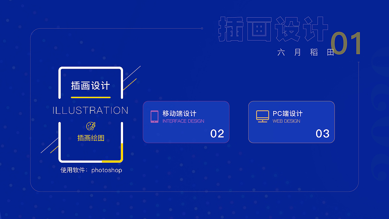 个人作品集（图ZMzkzNTY3MjA4） - APP界面 - 站酷设计师六月稻田原创素材 - 站酷ZCOOL