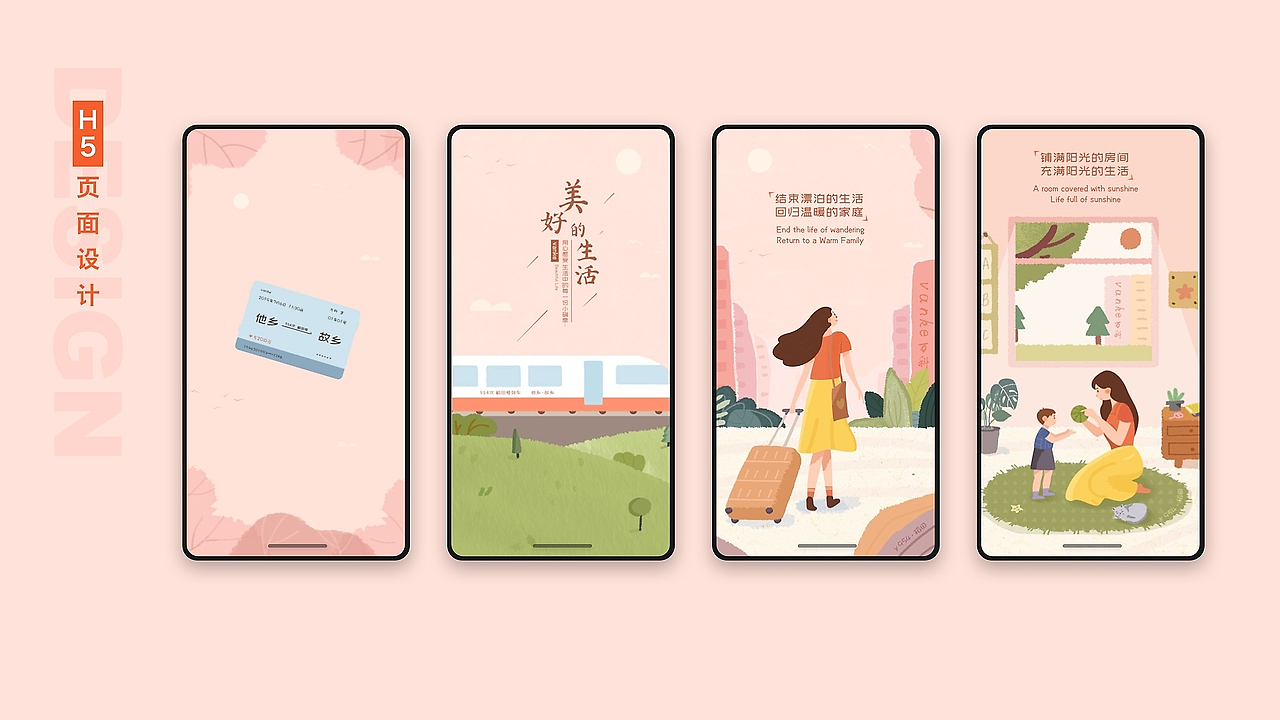 个人作品集（图ZMzkzNTY3MjMy） - APP界面 - 站酷设计师六月稻田原创素材 - 站酷ZCOOL