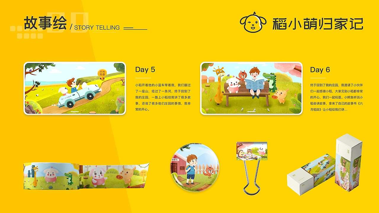 个人作品集（图ZMzkzNTY3MzM2） - APP界面 - 站酷设计师六月稻田原创素材 - 站酷ZCOOL