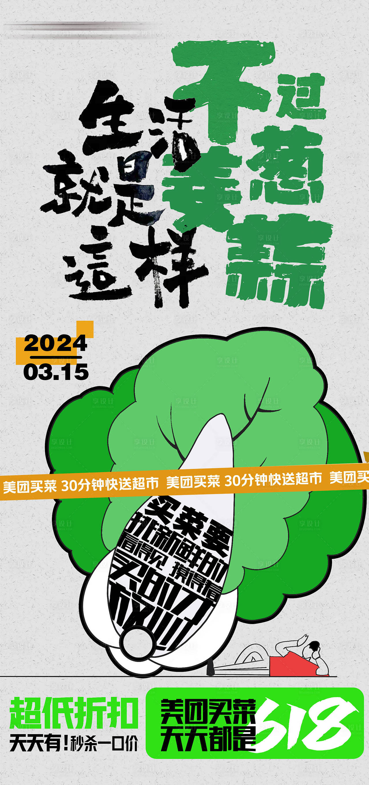 作品编号:37280025046979379   格式:PSD