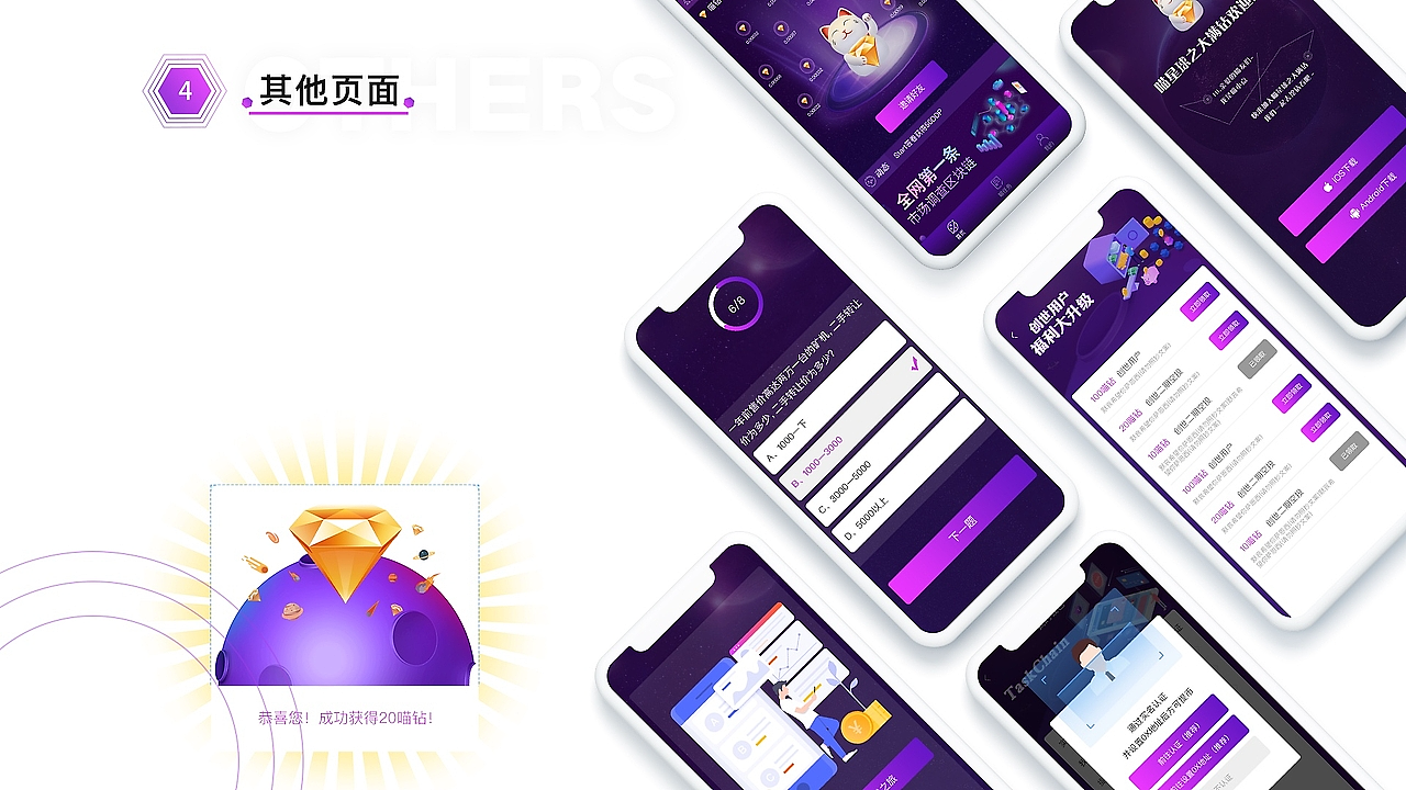 个人作品集（图ZMzkzNTY3Mzc2） - APP界面 - 站酷设计师六月稻田原创素材 - 站酷ZCOOL