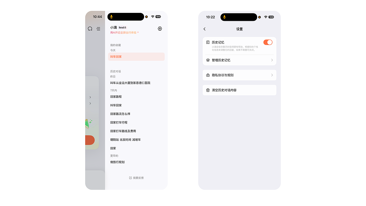 当AI渗透到人们生活中衣食住行的「行」（图ZMzkzNTY2ODI4） - 交互/UE - 站酷设计师TongTG原创素材 - 站酷ZCOOL