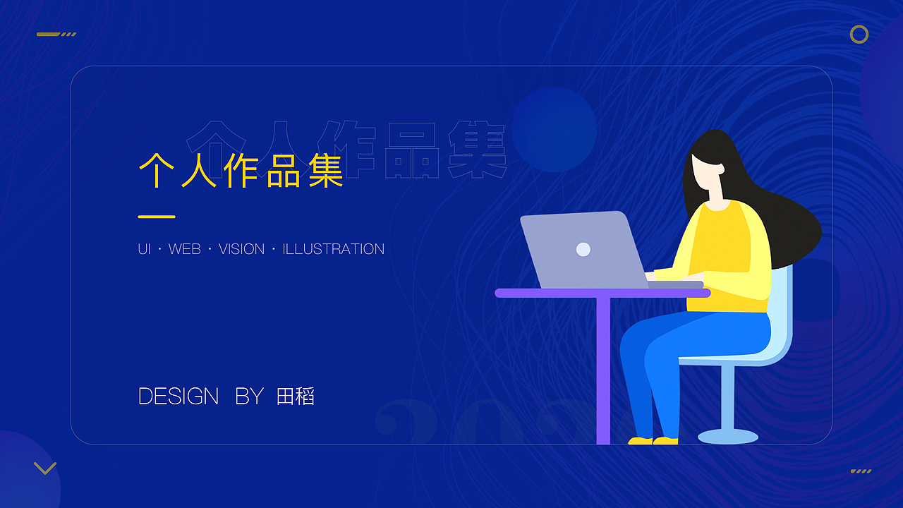 个人作品集（图ZMzkzNTY3MTg4） - APP界面 - 站酷设计师六月稻田原创素材 - 站酷ZCOOL