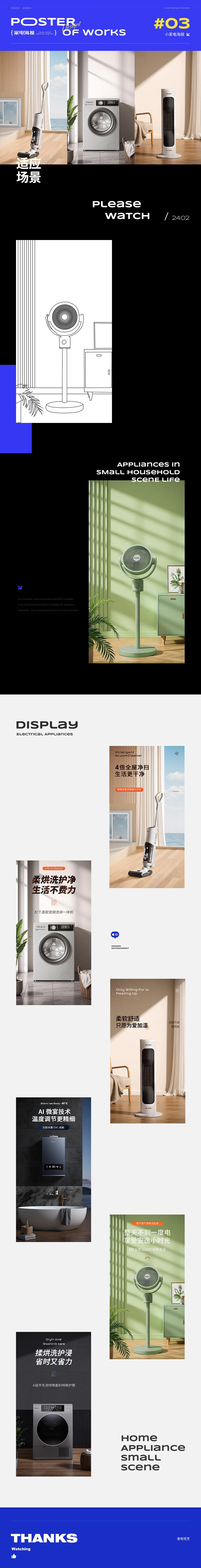 家電產品海報設計（圖ZMzkzNTY3MTEy） - 電商 - 站酷設計師若凝曦原創(chuàng)素材 - 站酷ZCOOL