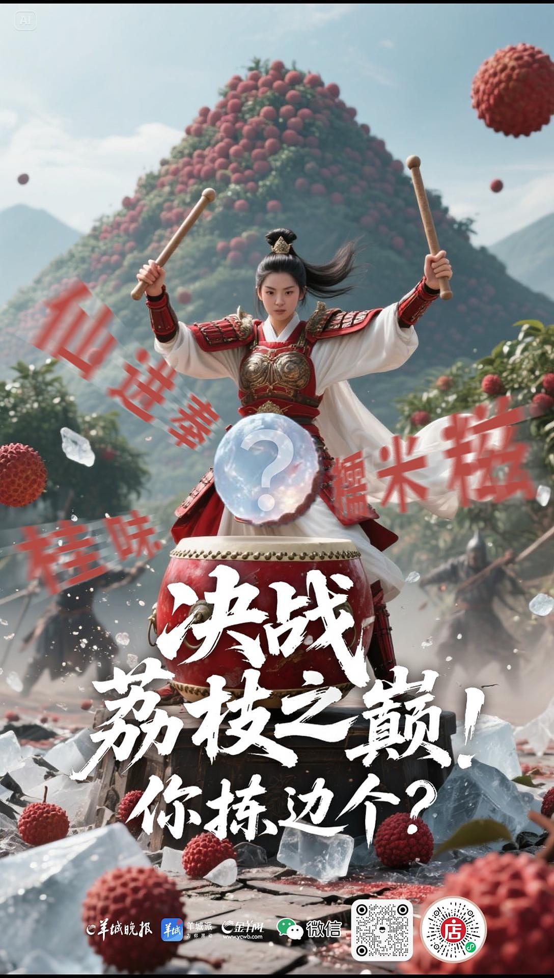 ai作品之荔枝争霸系列（图ZMzkzNTY5NDQ0） - AI作品 - 站酷设计师虎社原创素材 - 站酷ZCOOL