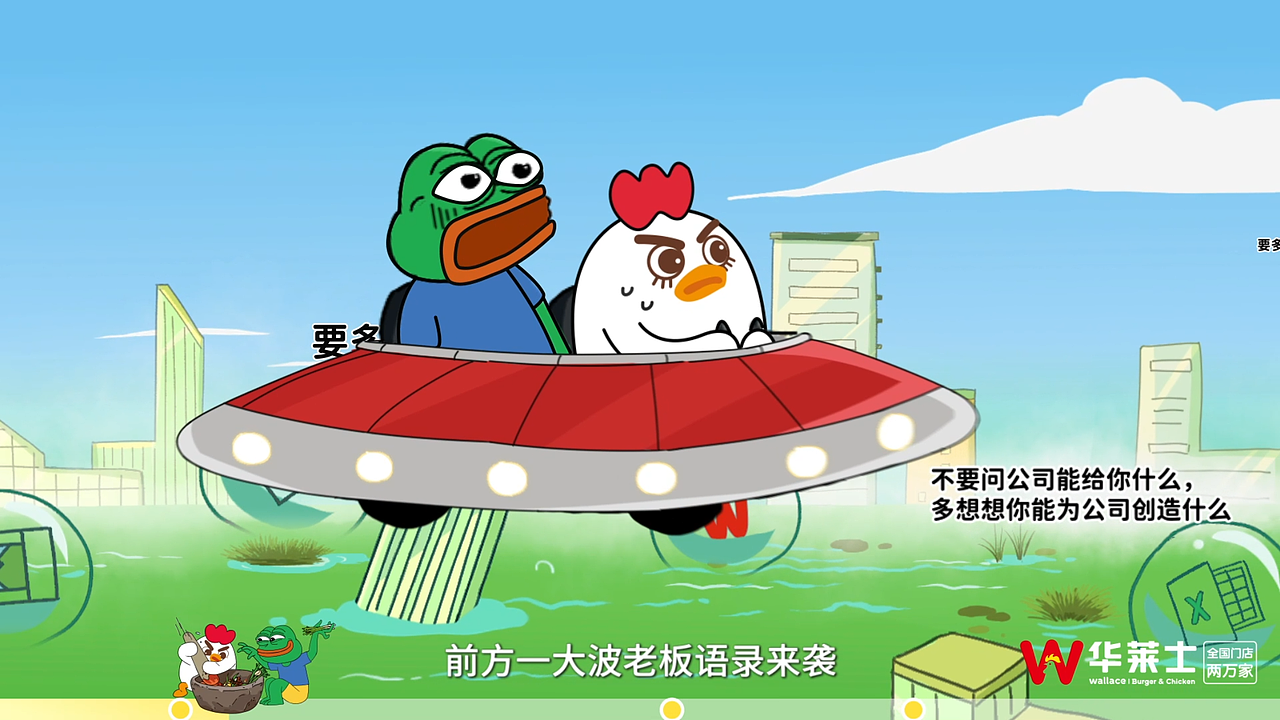 MG动画丨华莱士x悲伤蛙《云南篇》