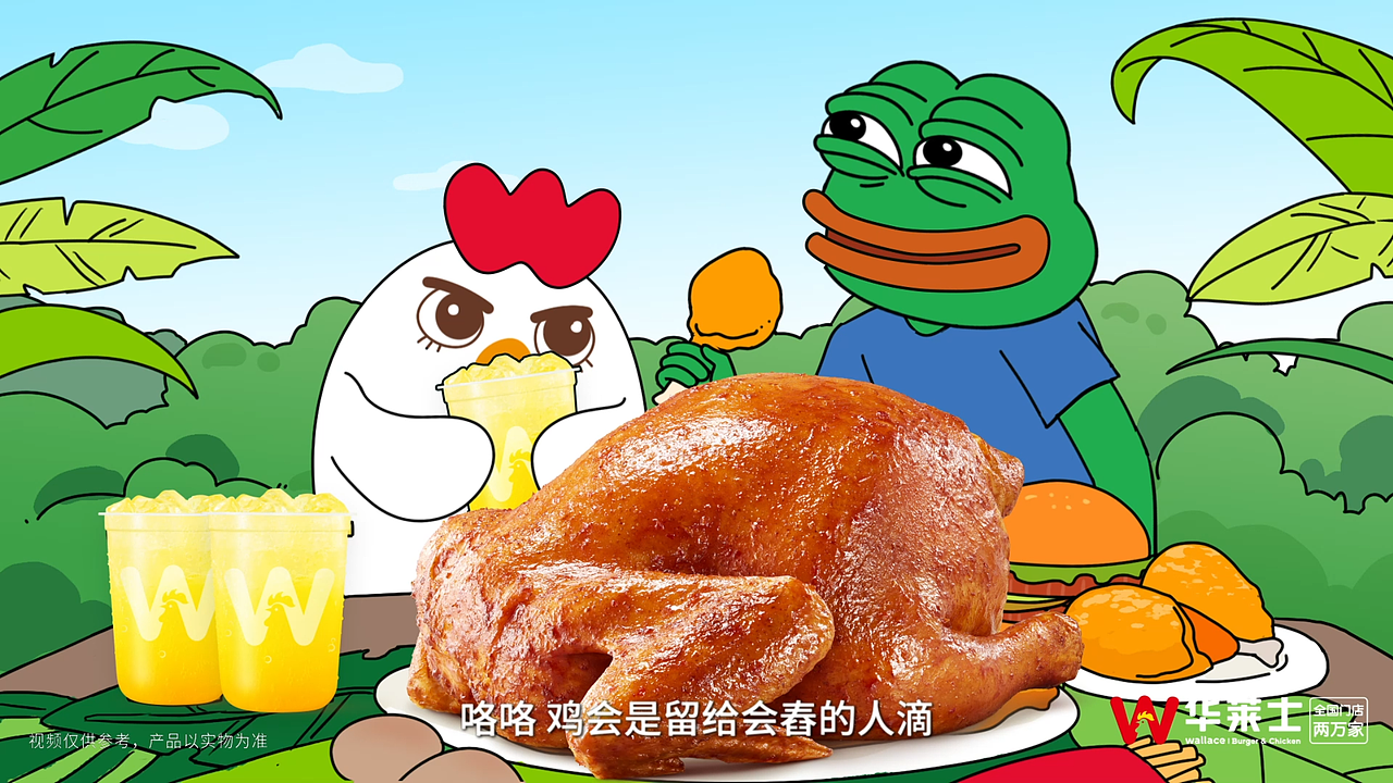 MG动画丨华莱士x悲伤蛙《云南篇》