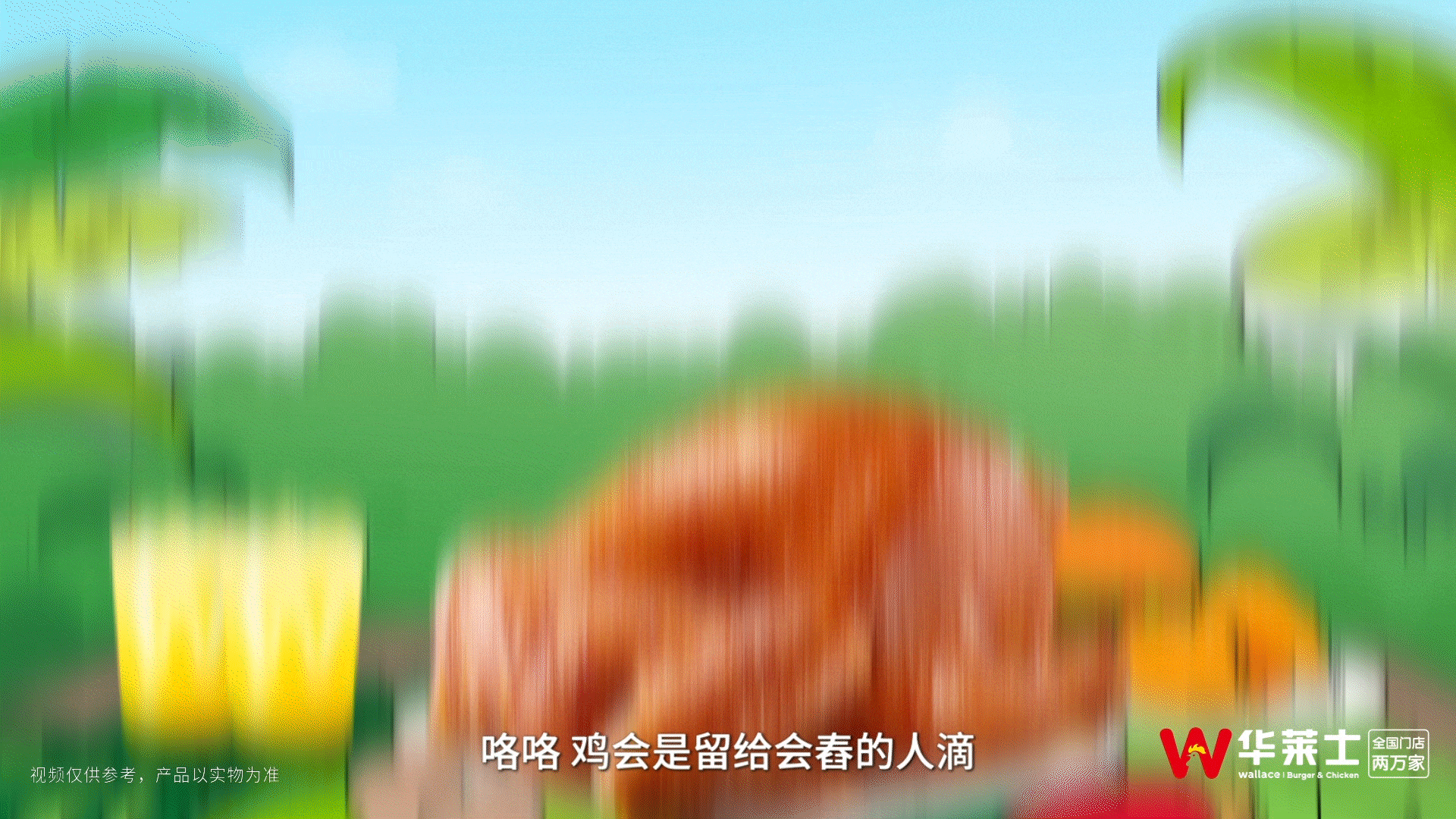 MG动画丨华莱士x悲伤蛙《云南篇》