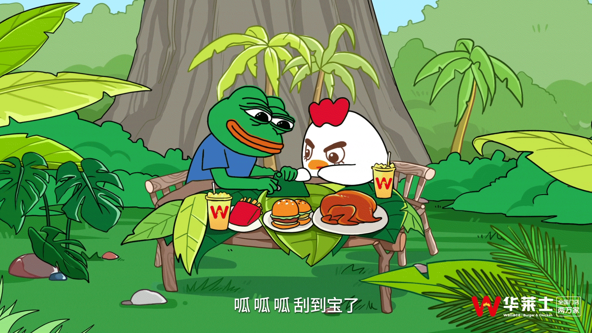 MG动画丨华莱士x悲伤蛙《云南篇》