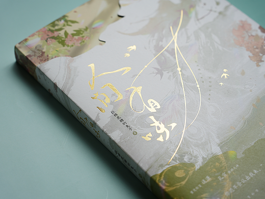 《人间有味》｜书籍装帧设计