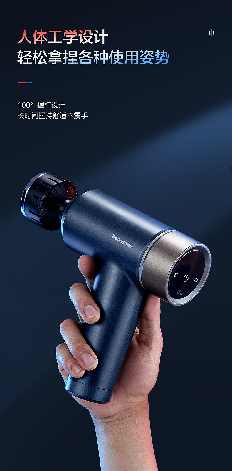 松下电器X动静视觉｜松下RAD25筋膜枪——单品全案分享（图ZMzkzNTc2MjE2） - 产品摄影 - 站酷设计师JINCHUANPHOTO原创素材 - 站酷ZCOOL