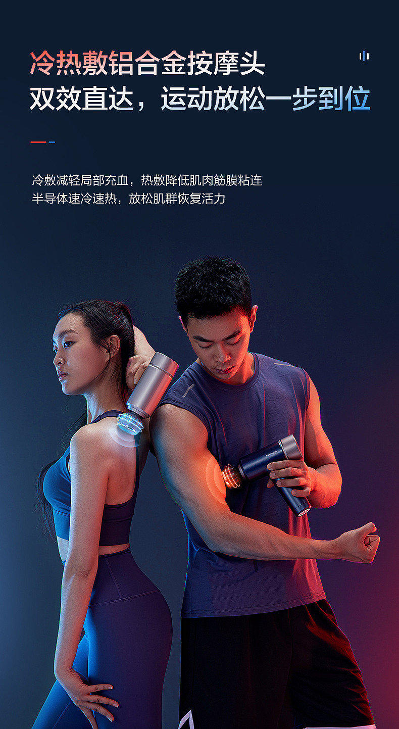 松下电器X动静视觉｜松下RAD25筋膜枪——单品全案分享（图ZMzkzNTc2MTg0） - 产品摄影 - 站酷设计师JINCHUANPHOTO原创素材 - 站酷ZCOOL