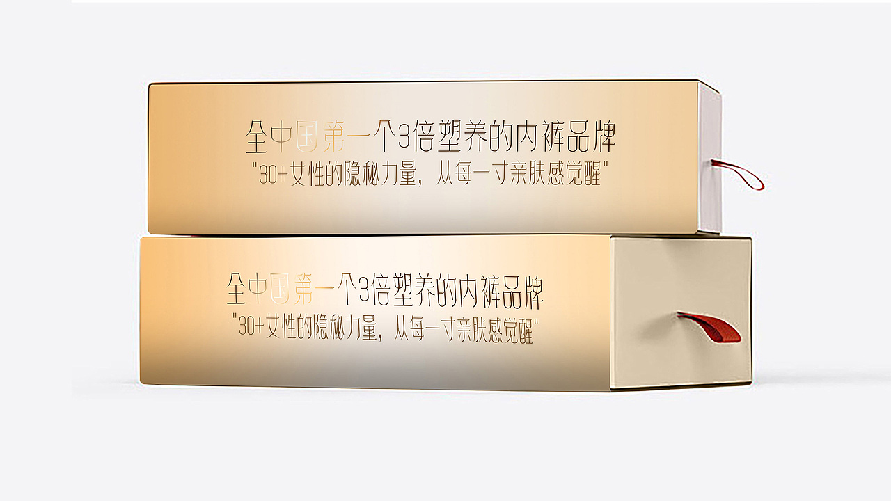 品牌包装/包装盒设计