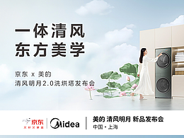发布会PPT