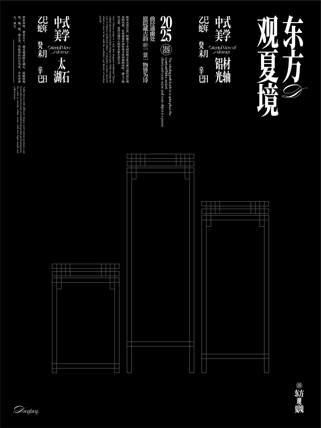 C4D—东方观夏境（图ZMzkzNTcyNzMy） - 其他三维 - 站酷设计师知我意k原创素材 - 站酷ZCOOL