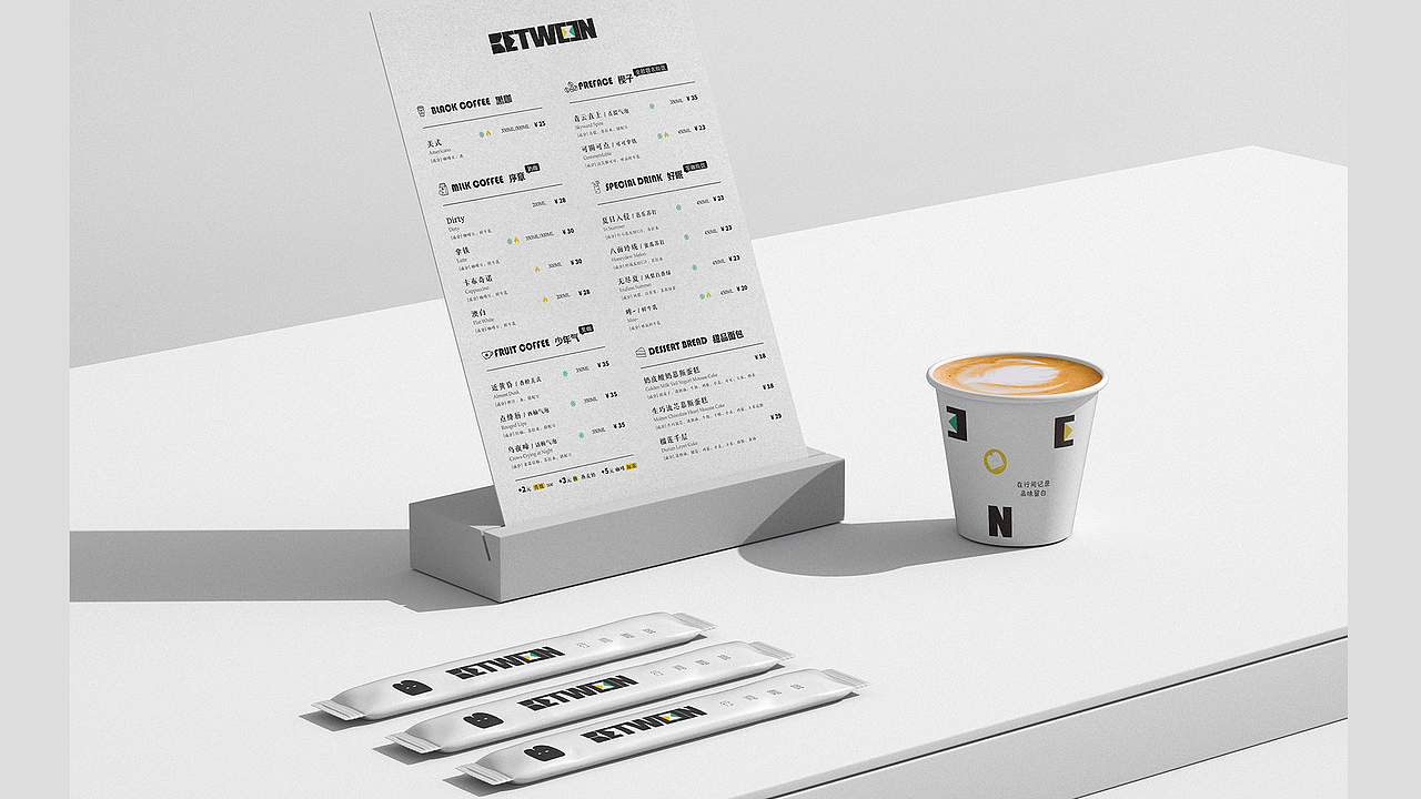 Between咖啡品牌全案