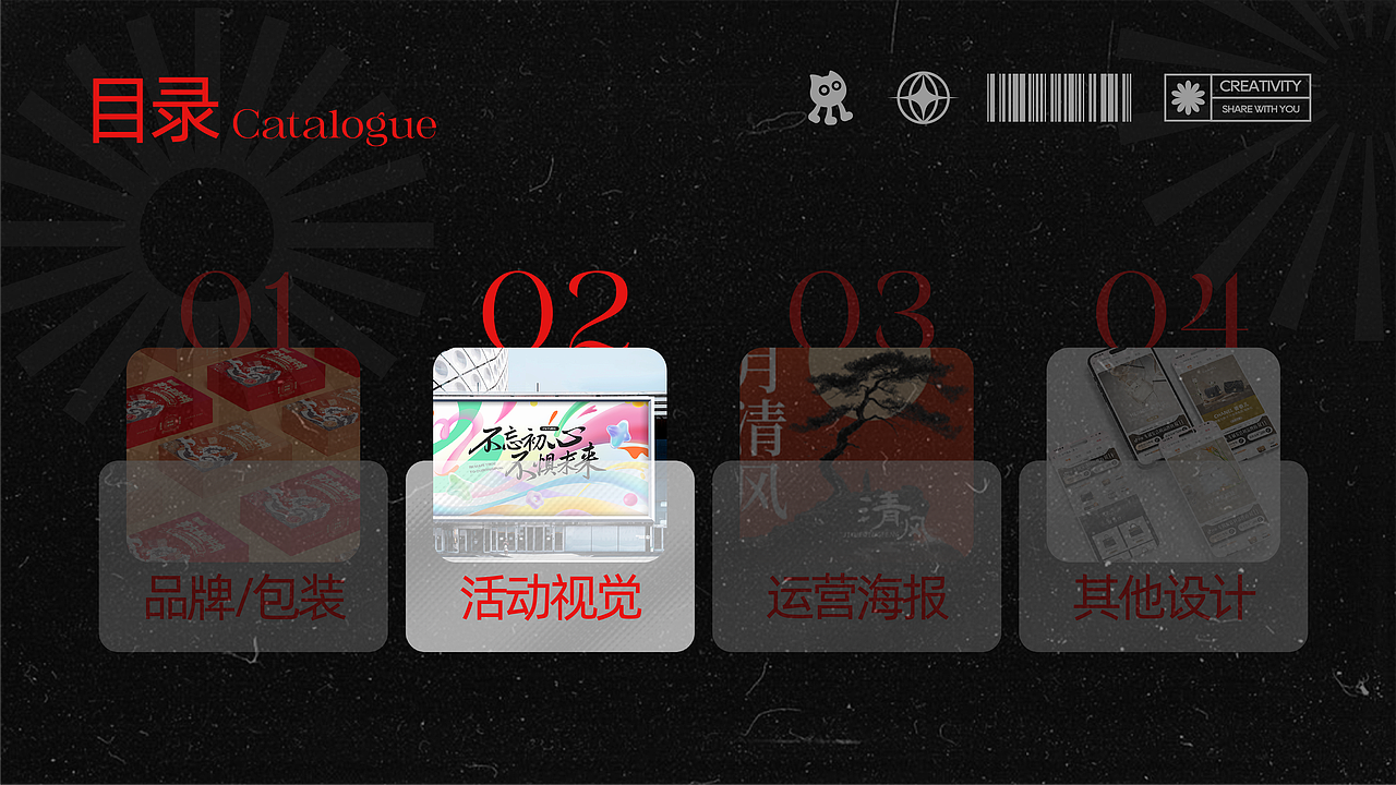 2025平面作品集（图ZMzkzNTc1MjQ0） - 品牌 - 站酷设计师lll水果硬糖lll原创素材 - 站酷ZCOOL