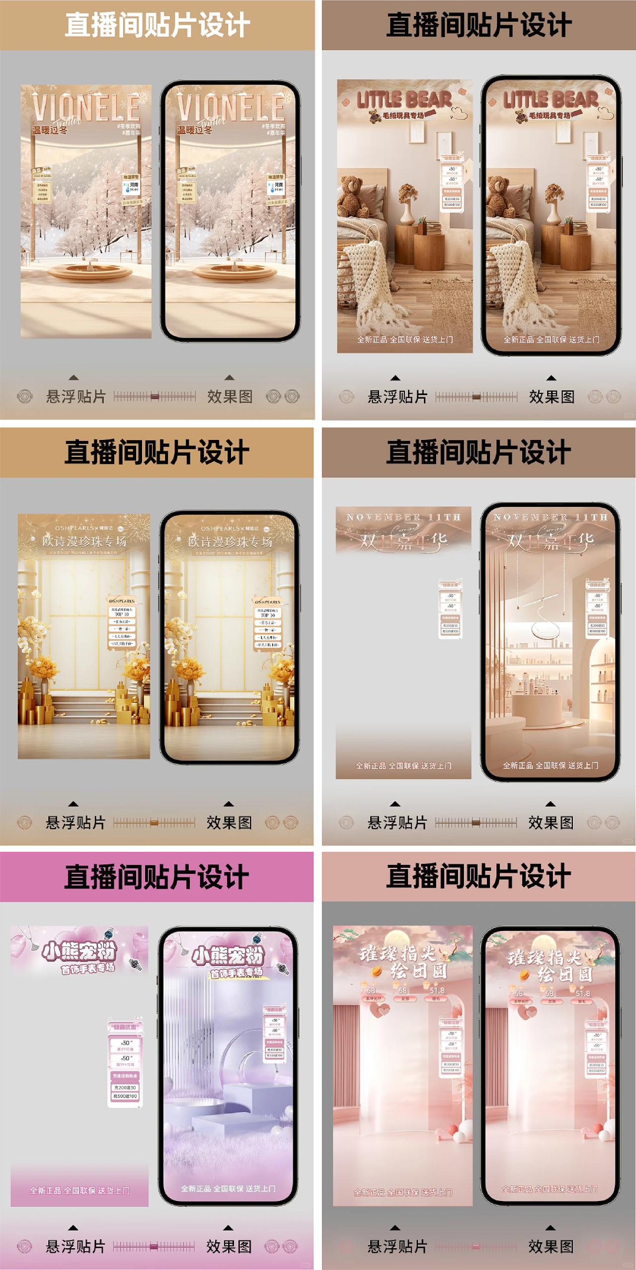2025平面作品集（图ZMzkzNTc2MDcy） - 品牌 - 站酷设计师lll水果硬糖lll原创素材 - 站酷ZCOOL