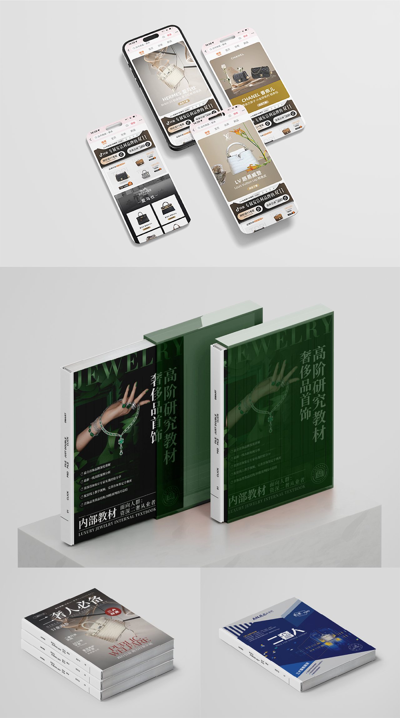2025平面作品集（图ZMzkzNTc2MDc2） - 品牌 - 站酷设计师lll水果硬糖lll原创素材 - 站酷ZCOOL