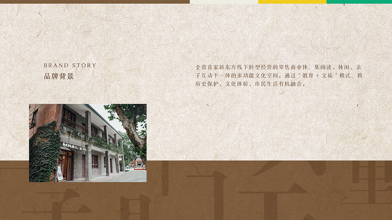 字里空间书店品牌全案（图ZMzkzNTc2Mjc2） - 品牌 - 站酷设计师qiana1原创素材 - 站酷ZCOOL