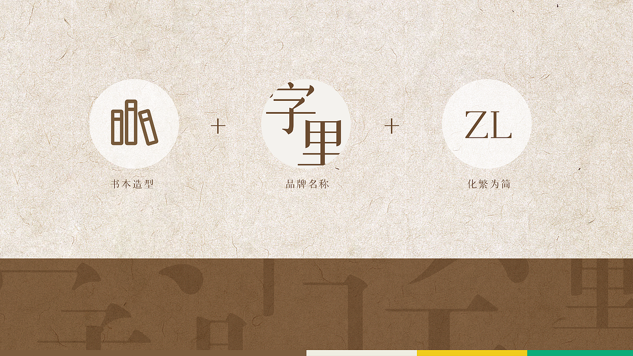 字里空间书店品牌全案（图ZMzkzNTc2MzAw） - 品牌 - 站酷设计师qiana1原创素材 - 站酷ZCOOL