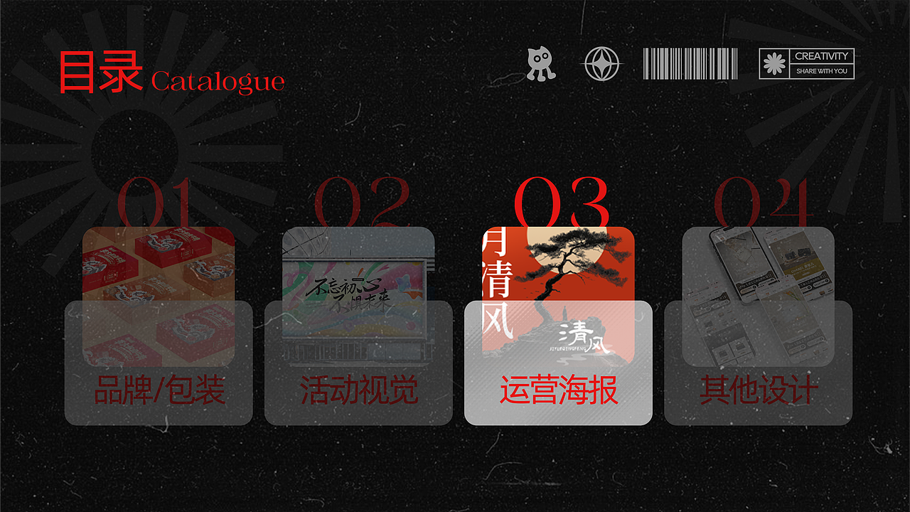 2025平面作品集（图ZMzkzNTc2NTg0） - 品牌 - 站酷设计师lll水果硬糖lll原创素材 - 站酷ZCOOL
