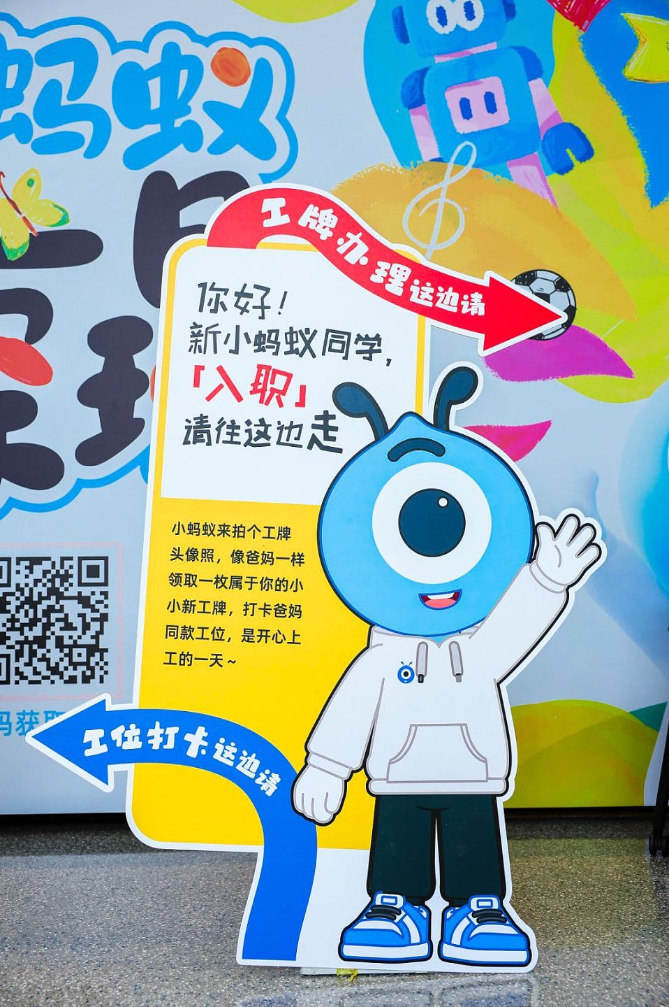 小蚂蚁探班