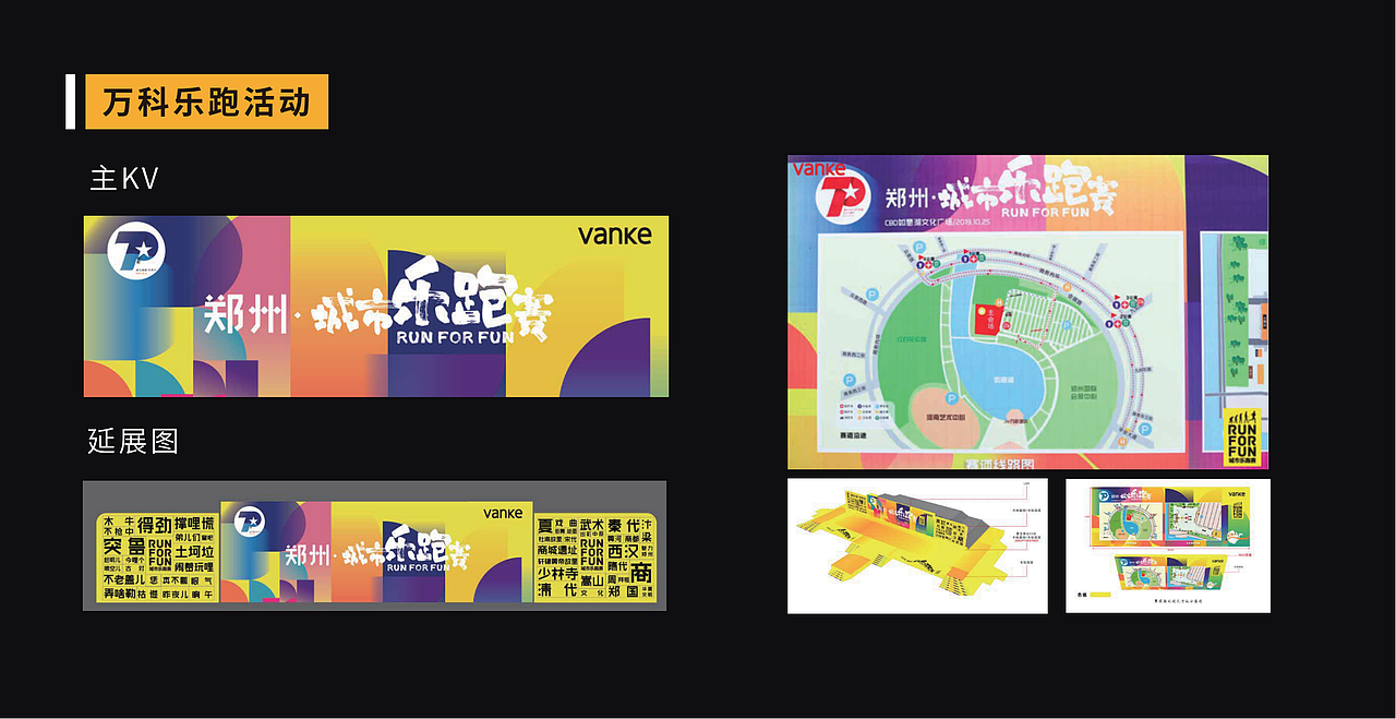 2016-2019年活动类作品类展示