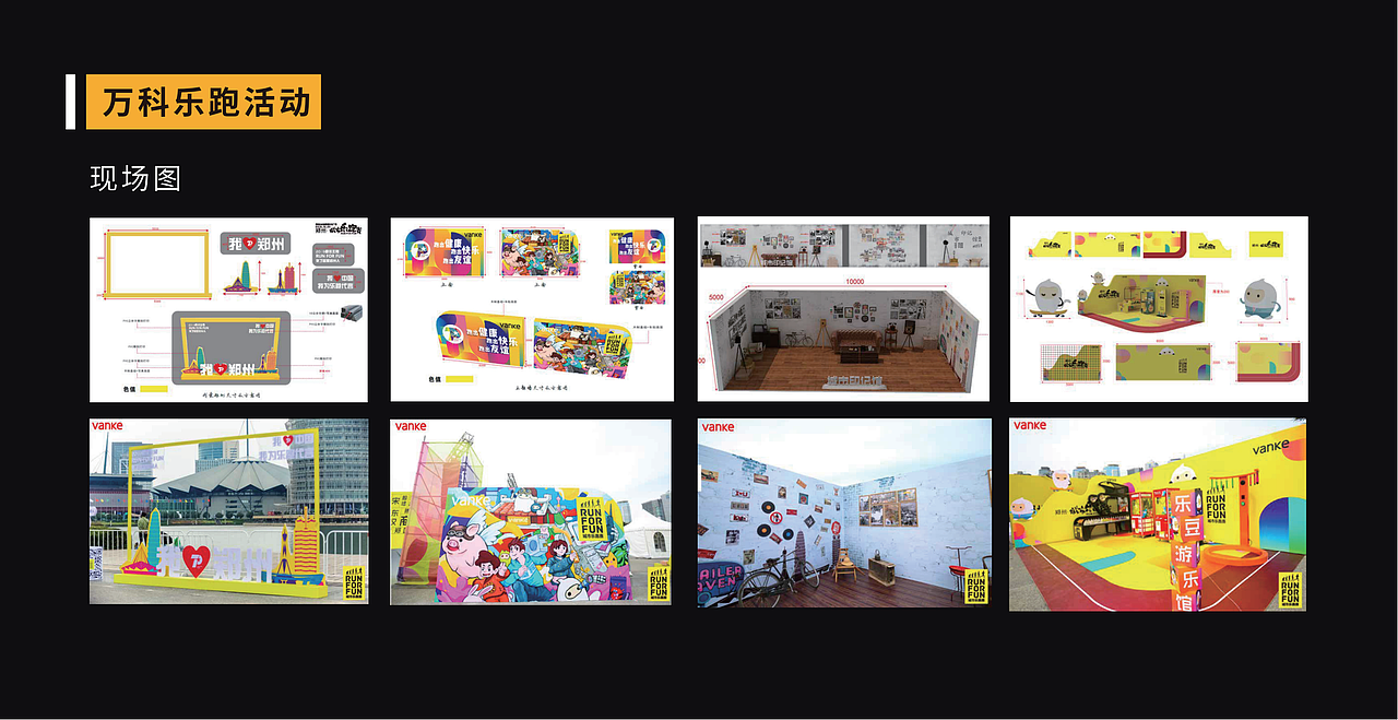 2016-2019年活动类作品类展示