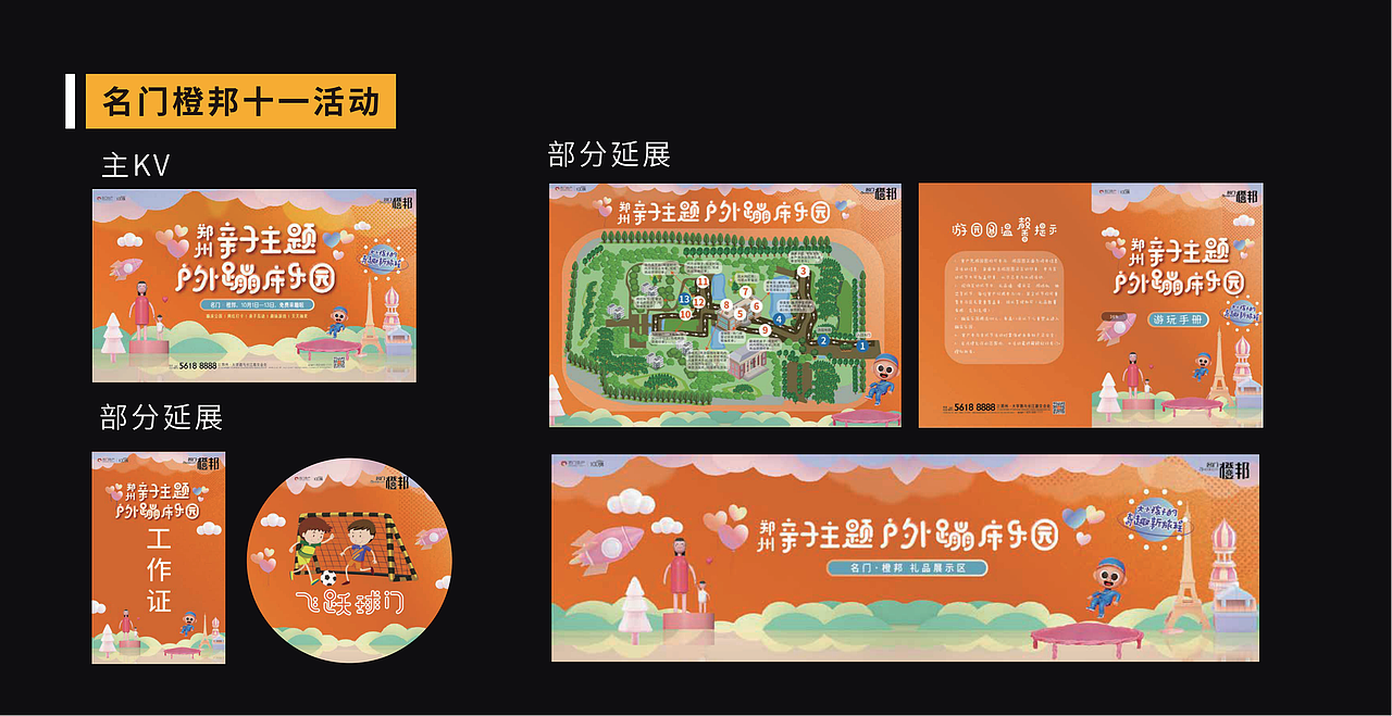 2016-2019年活动类作品类展示