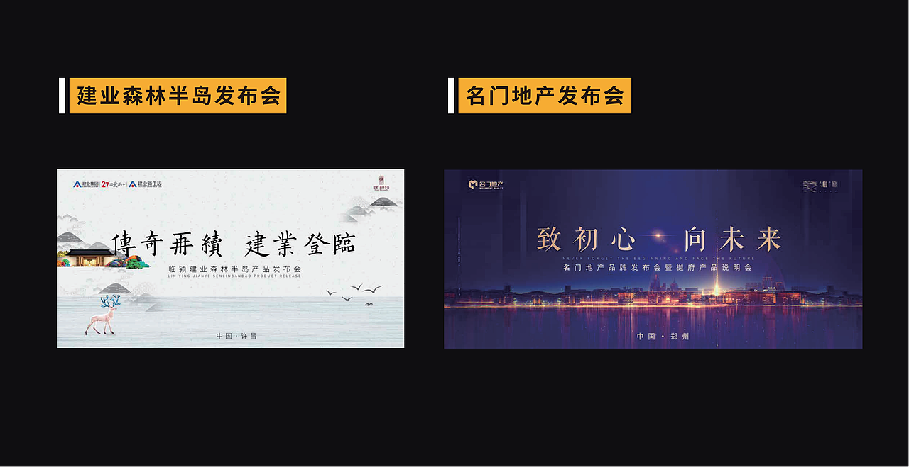 2016-2019年活动类作品类展示