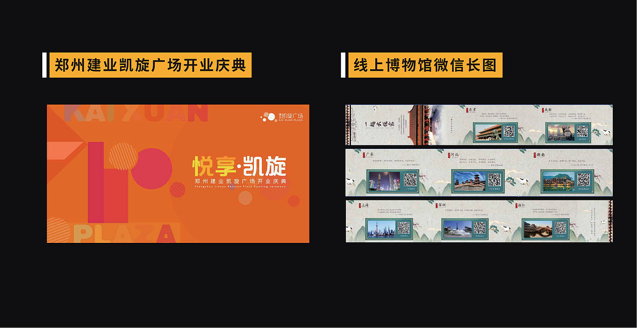 2016-2019年活动类作品类展示