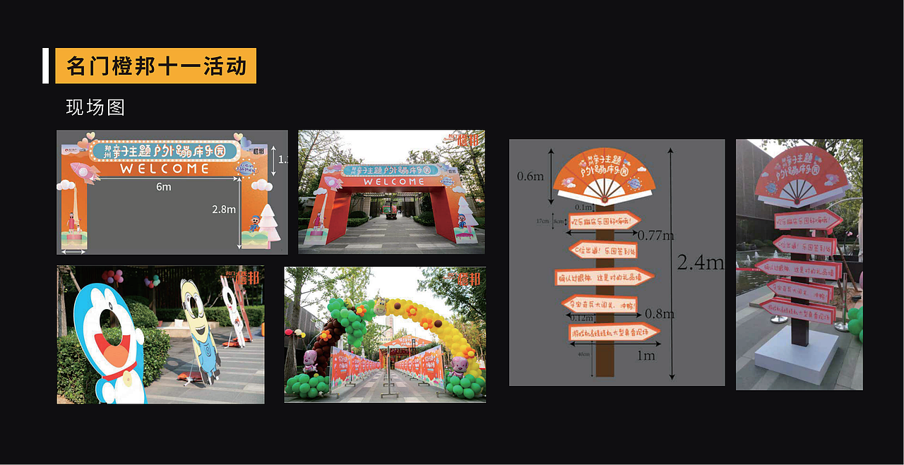 2016-2019年活动类作品类展示