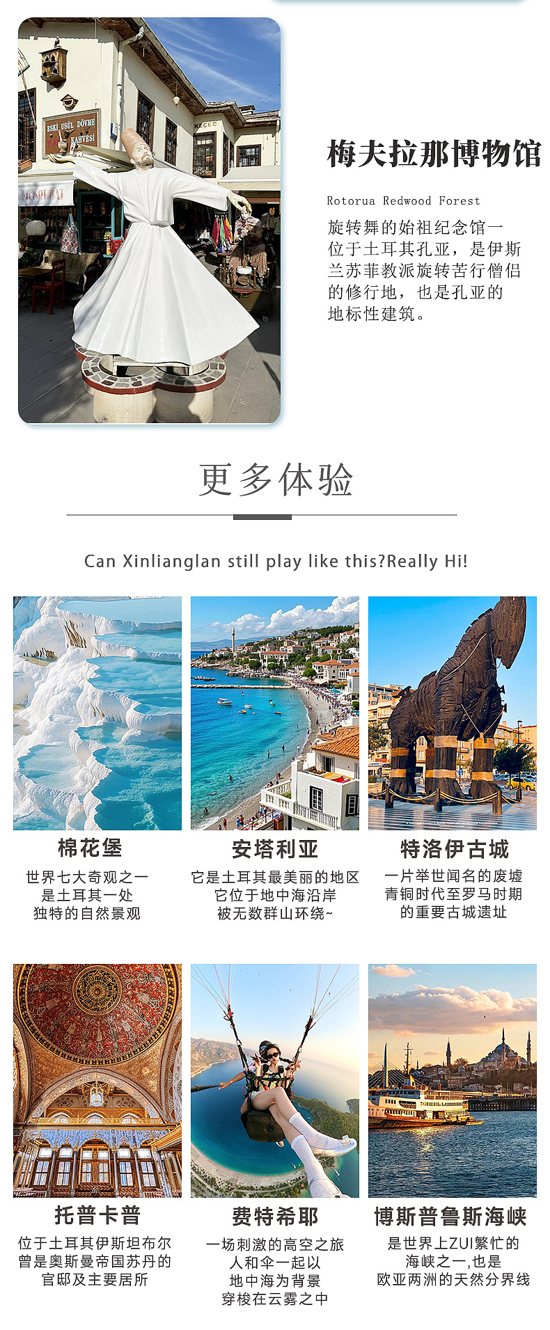 阿信乐游上海鞍山路-土耳其稍微改版