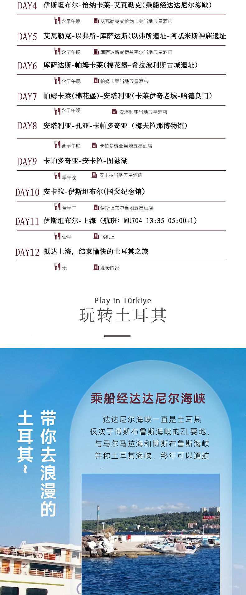 阿信乐游上海鞍山路-土耳其稍微改版