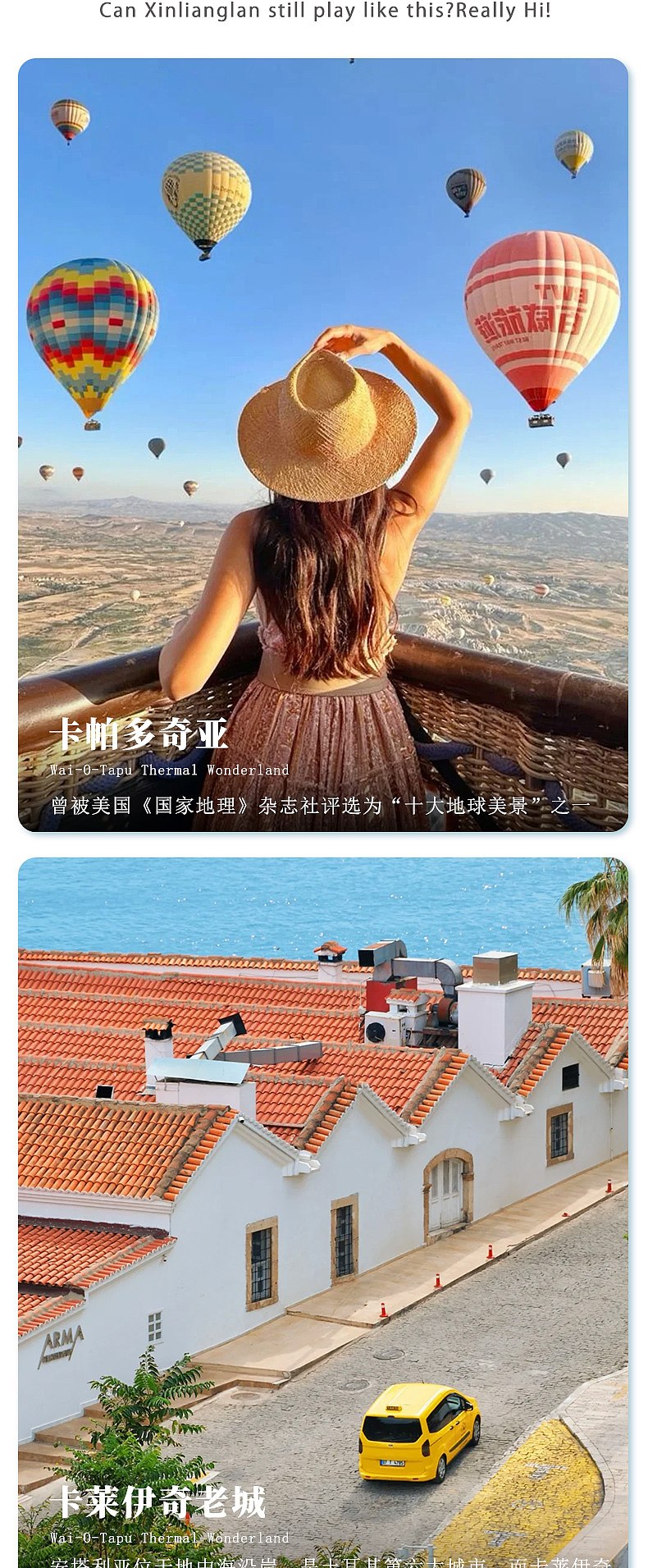 阿信乐游上海鞍山路-土耳其稍微改版