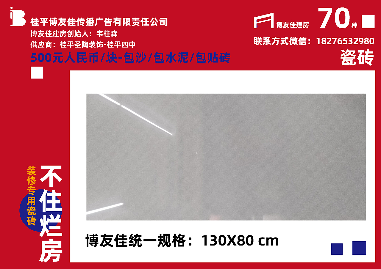 博友佳建房-室内装修-外墙设计