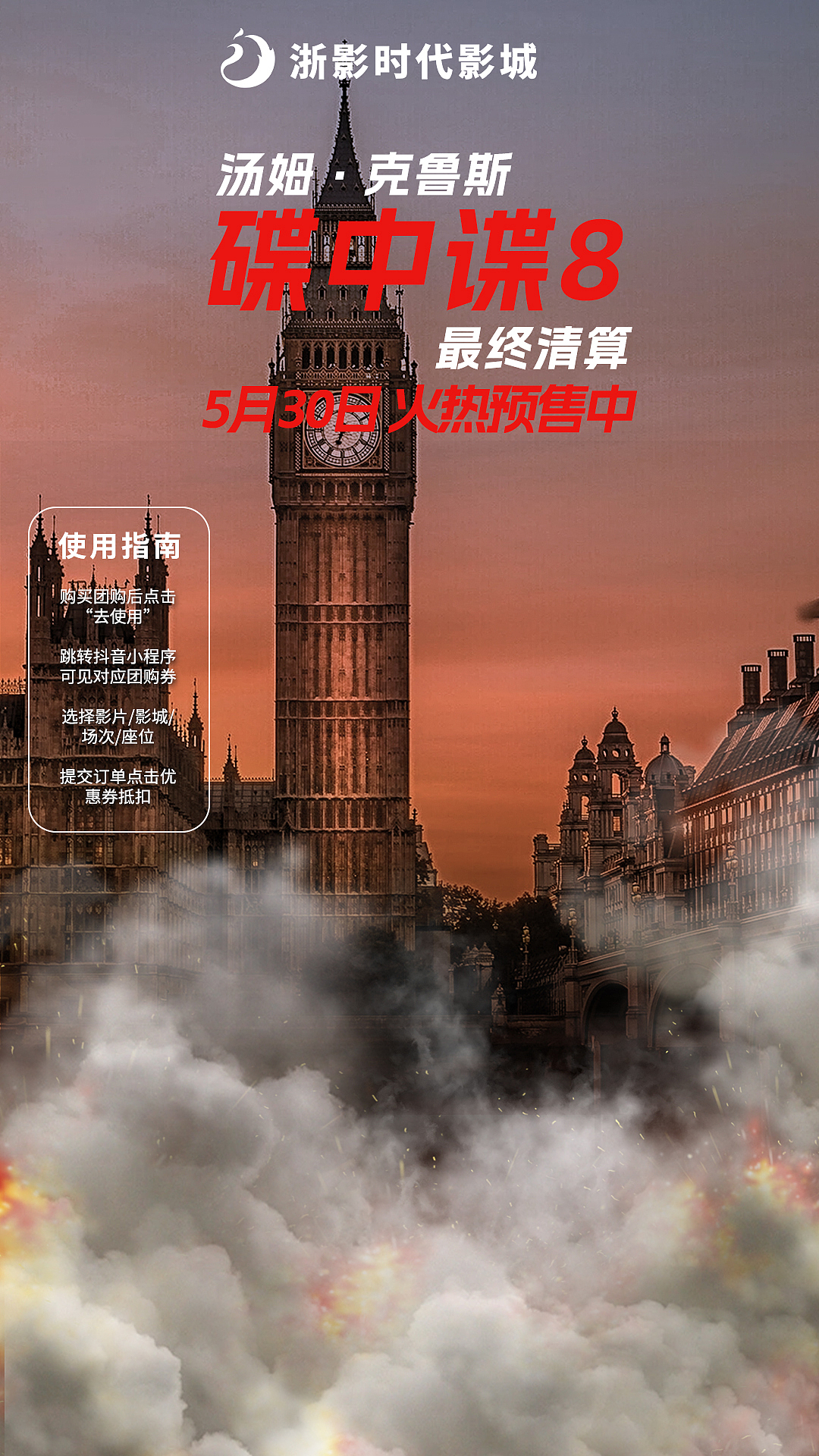 抖音直播间背景