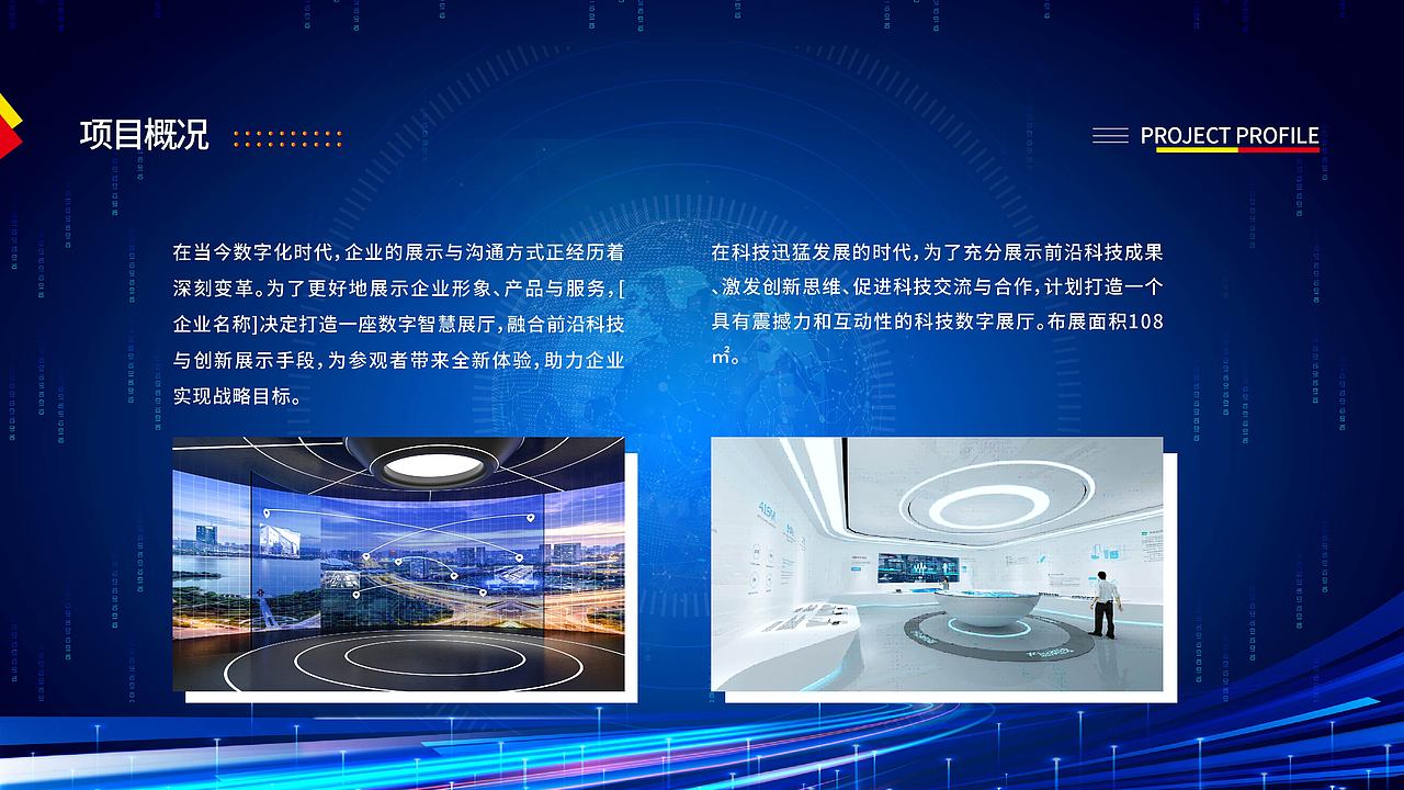 企业信息化展厅，企业数字展厅，智慧展厅（图ZMzkzNTc4OTgw） - 展陈设计 - 站酷设计师环艺设计集结原创素材 - 站酷ZCOOL