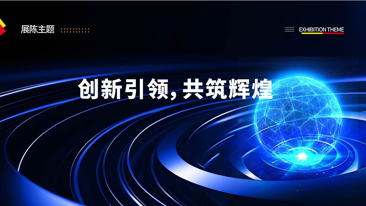 企业信息化展厅，企业数字展厅，智慧展厅（图ZMzkzNTc4OTk2） - 展陈设计 - 站酷设计师环艺设计集结原创素材 - 站酷ZCOOL