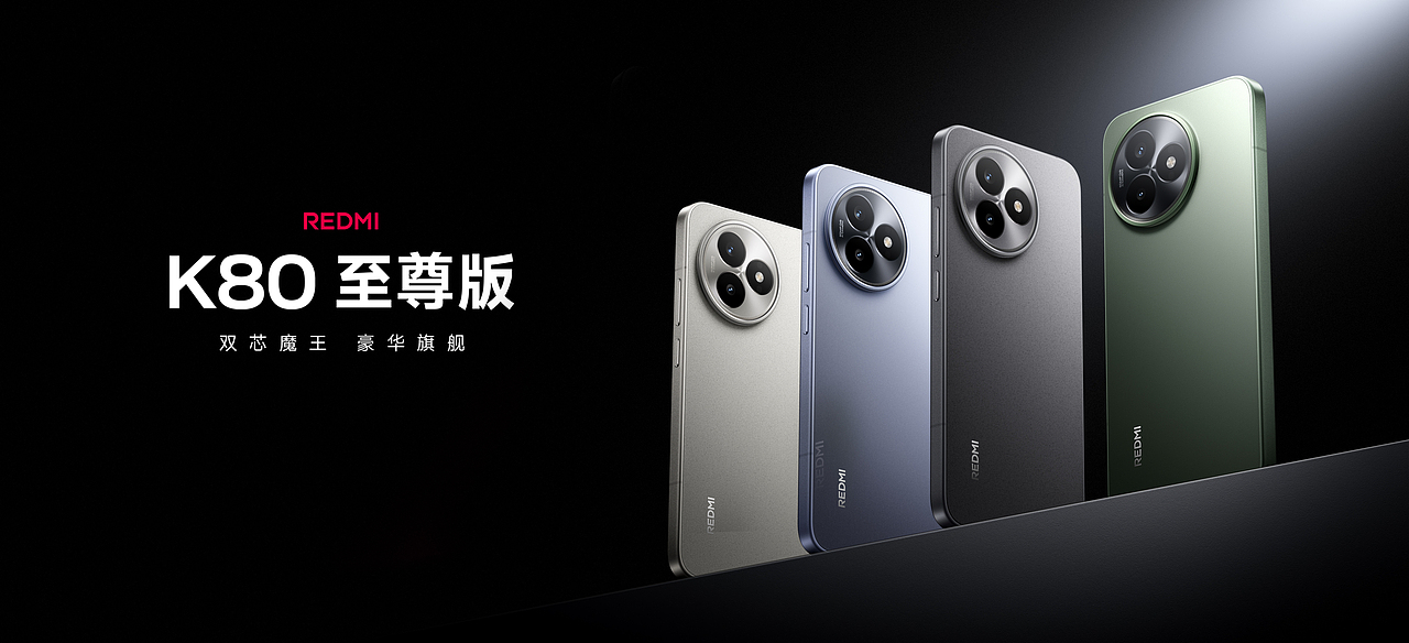 REDMI K80 至尊版 产品宣传片（图ZMzkzNTc5Mjcy） - 产品 - 站酷设计师众像文化原创素材 - 站酷ZCOOL